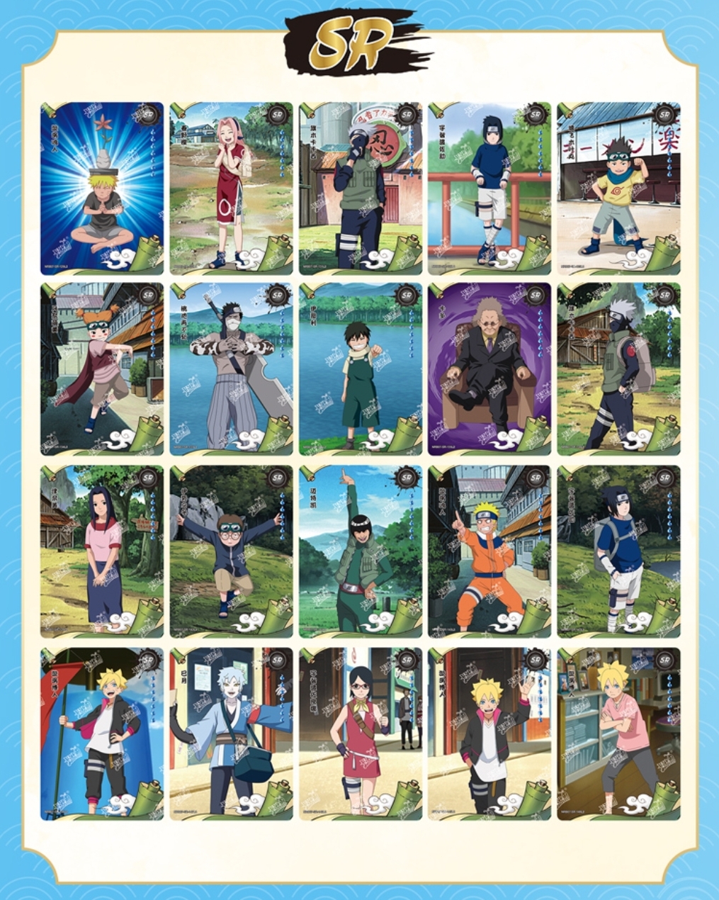 SR Naruto Kayou Tier 2 Wave 7